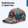 Бейсболки, панамы и шапки с принтом