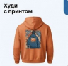 Худи с принтом