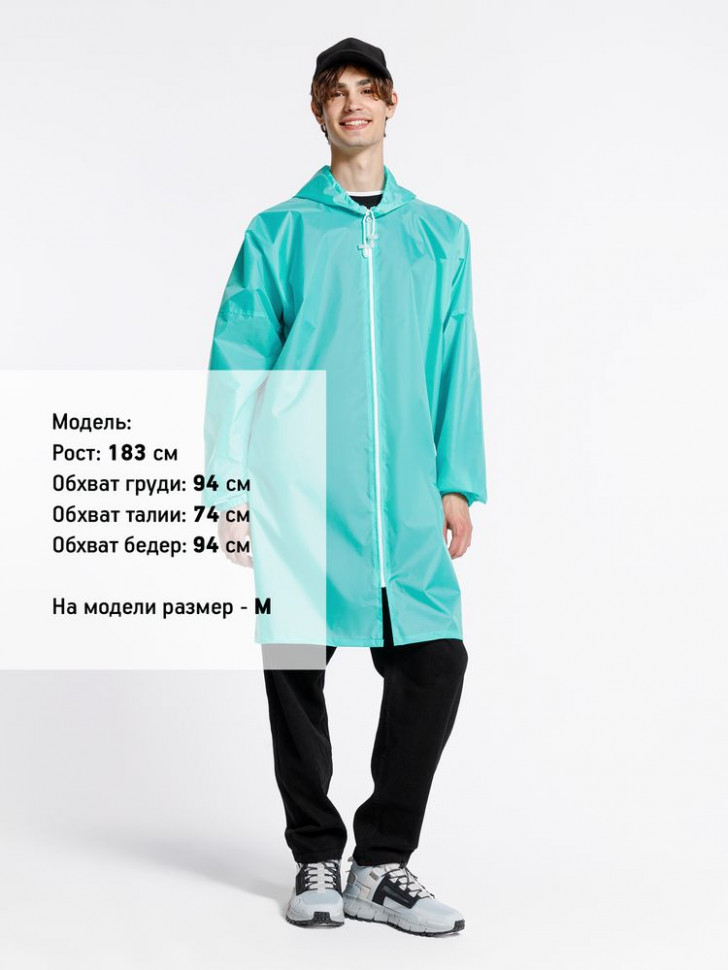 Дождевик Rainman Zip