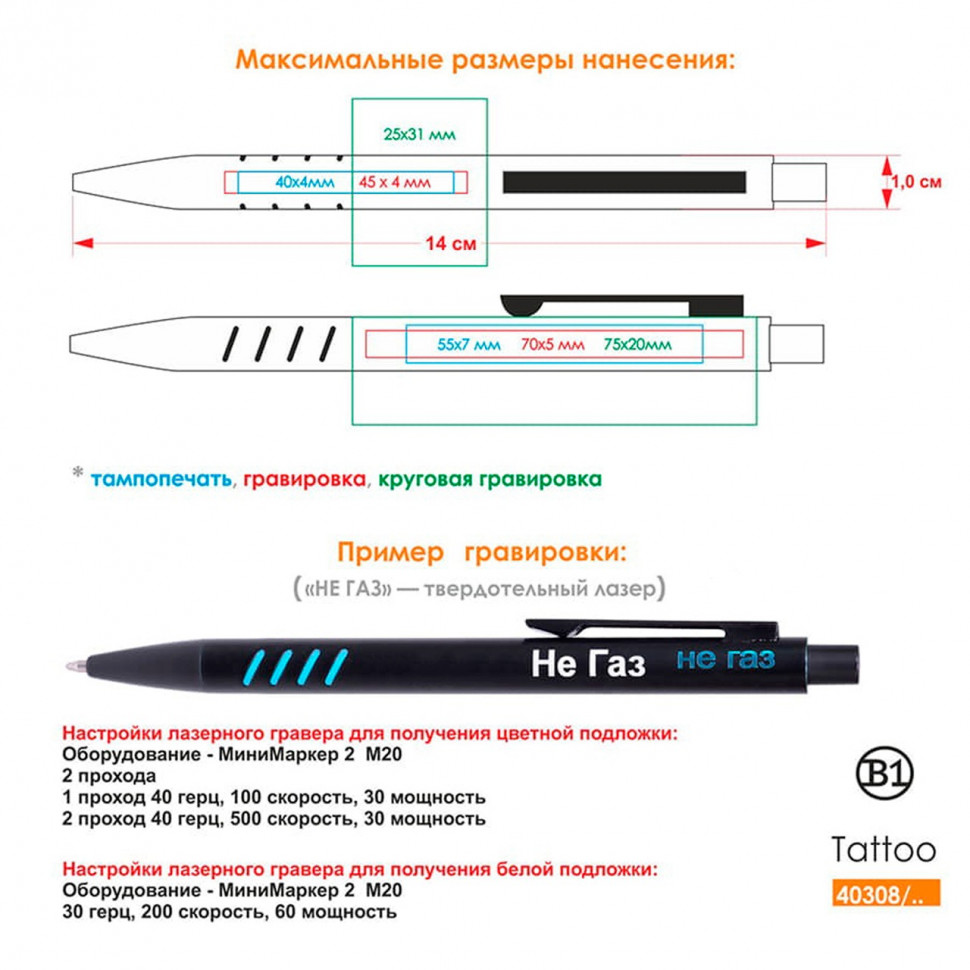 Ручка шариковая с грип-вставками TATTOO, черный, голубой