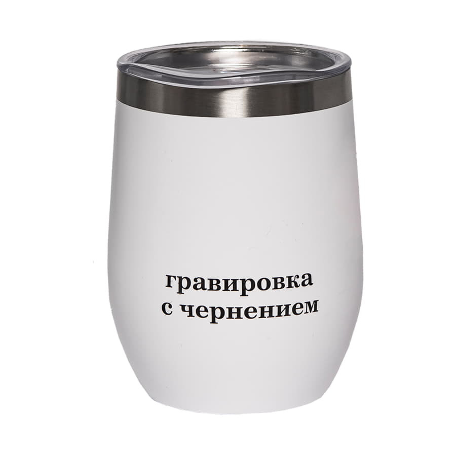 Термокружка ERGO, 350мл, белый