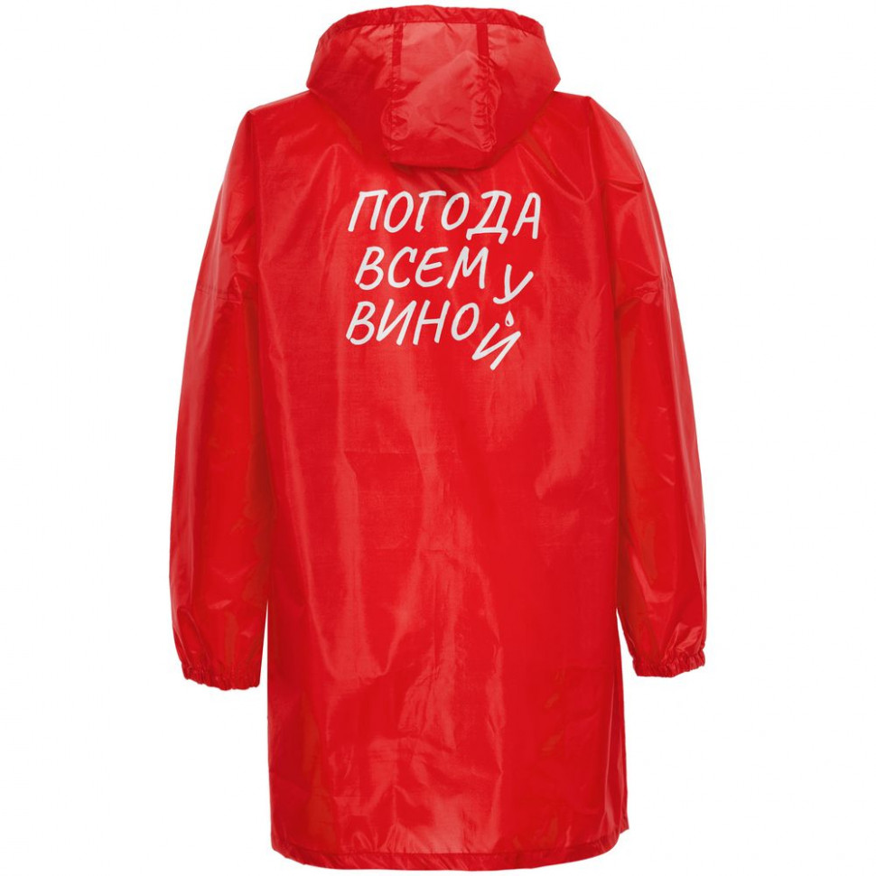 Дождевик «Не капай на мозг»