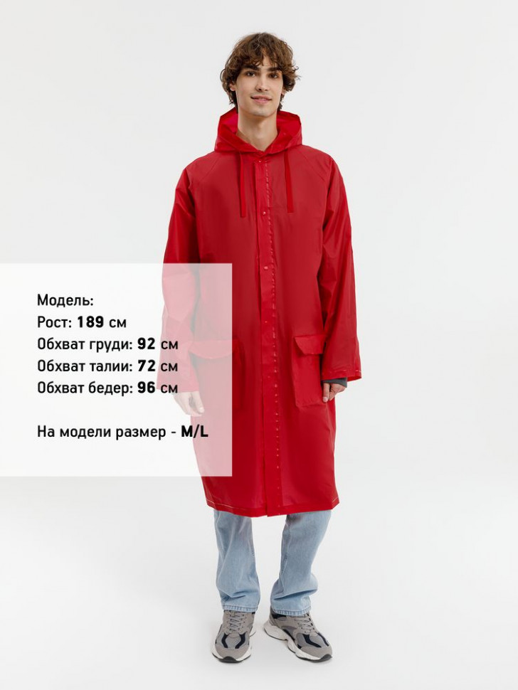 Дождевик RainDrop