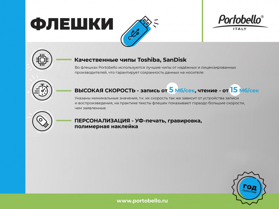 USB Флешка Элеганте (Elegante) 16 Gb, в подарочной упаковке