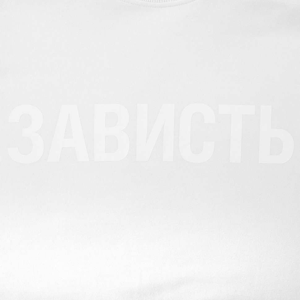Футболка женская «Зависть белая»