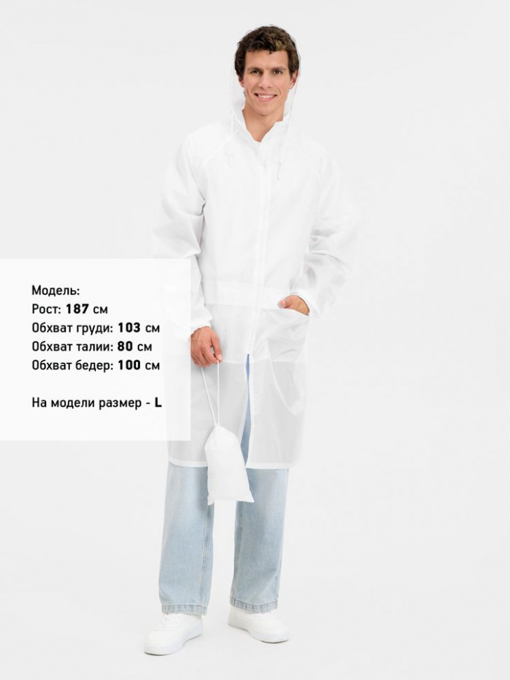 Дождевик Rainman Zip Pro, белый