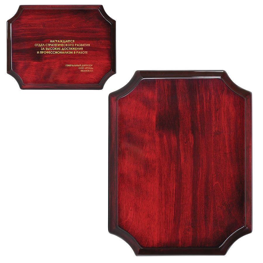 Плакетка "Award", коричневый