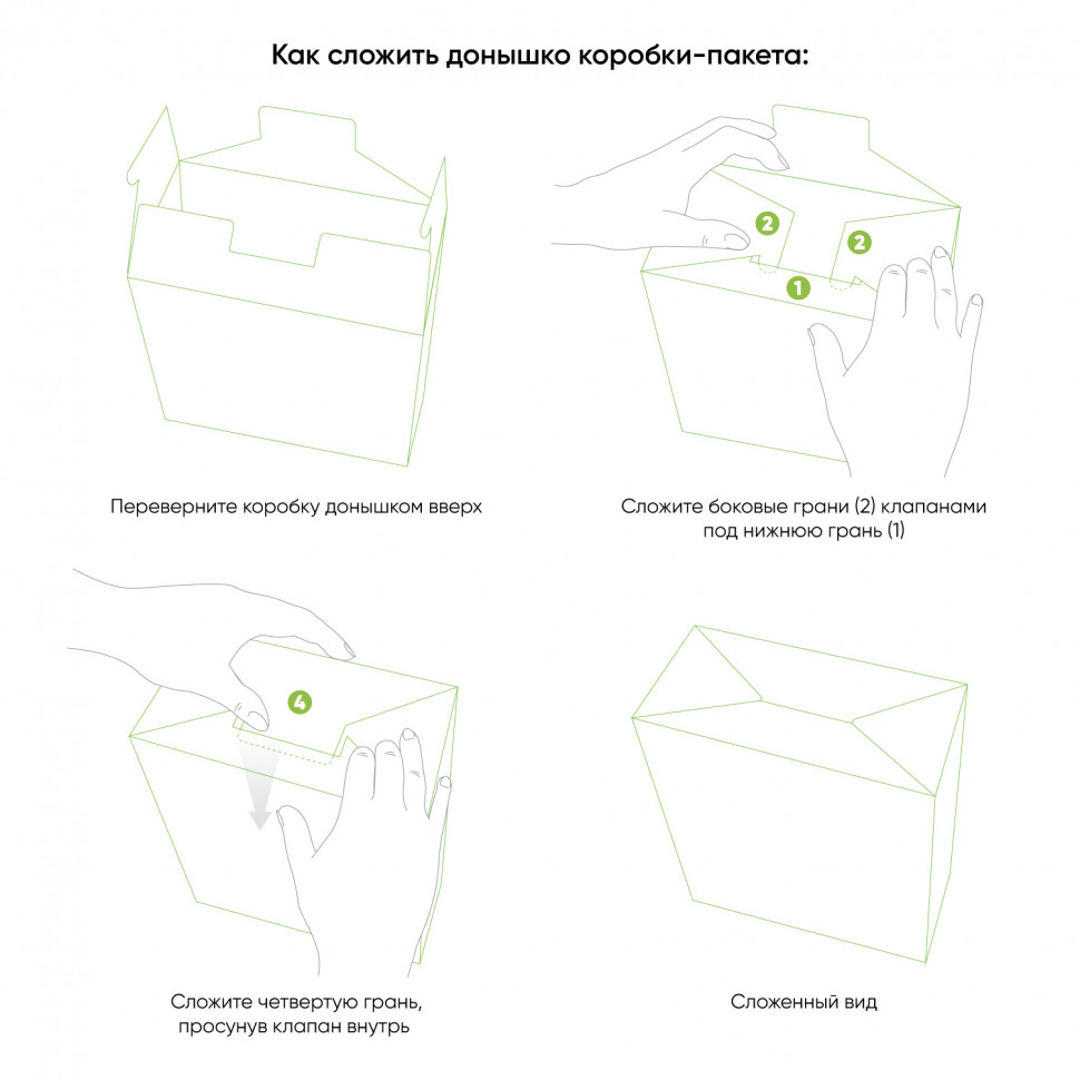 Подарочная коробка-пакет универсальная большая